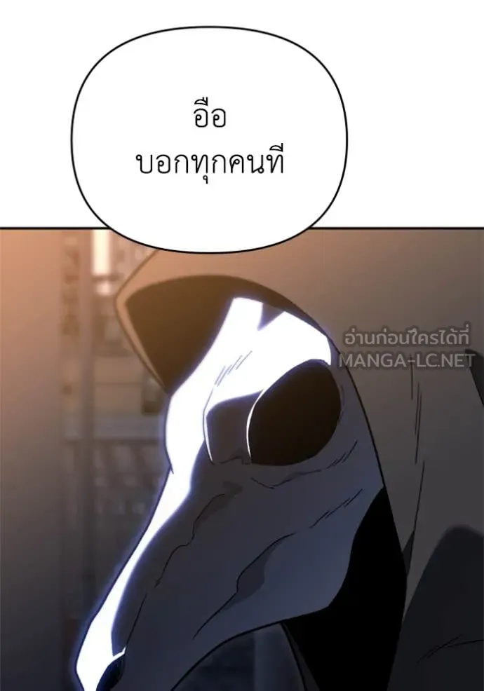 อดีตบอสหอคอย ตอนที่ 124 รูปที่ 144