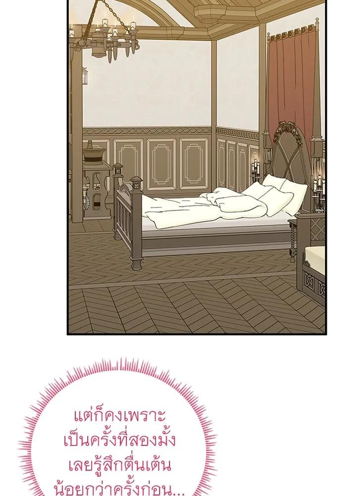 ครอบครัวพรรค์นั้น ฉันไม่มีวันกลับไป ตอนที่ 60 รูปที่ 19