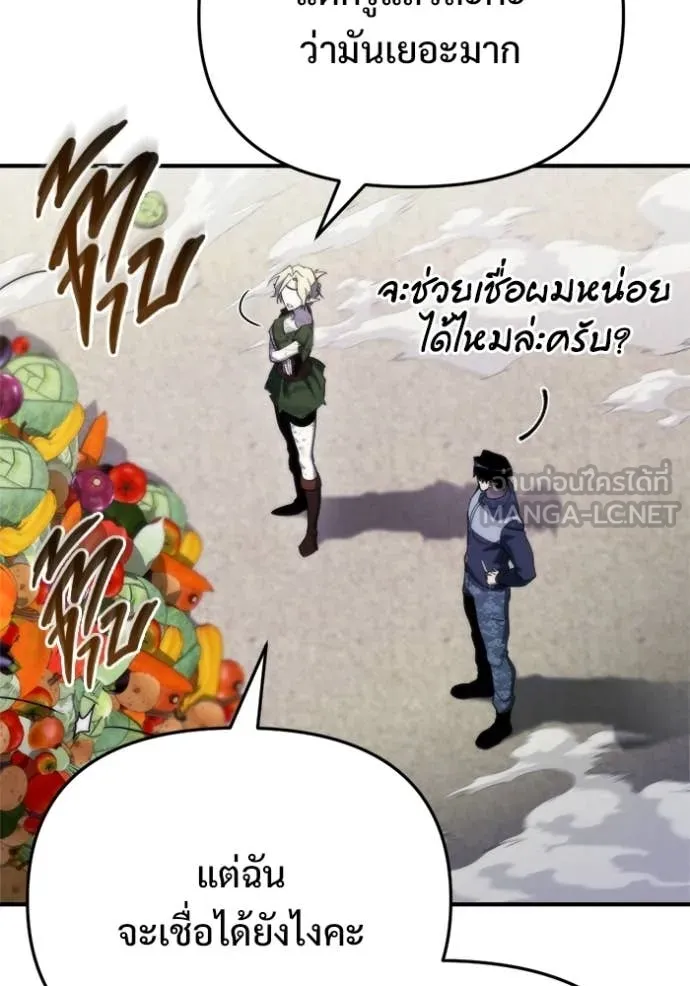 โกดังลับหลังโลกแตก ตอนที่ 57 รูปที่ 71
