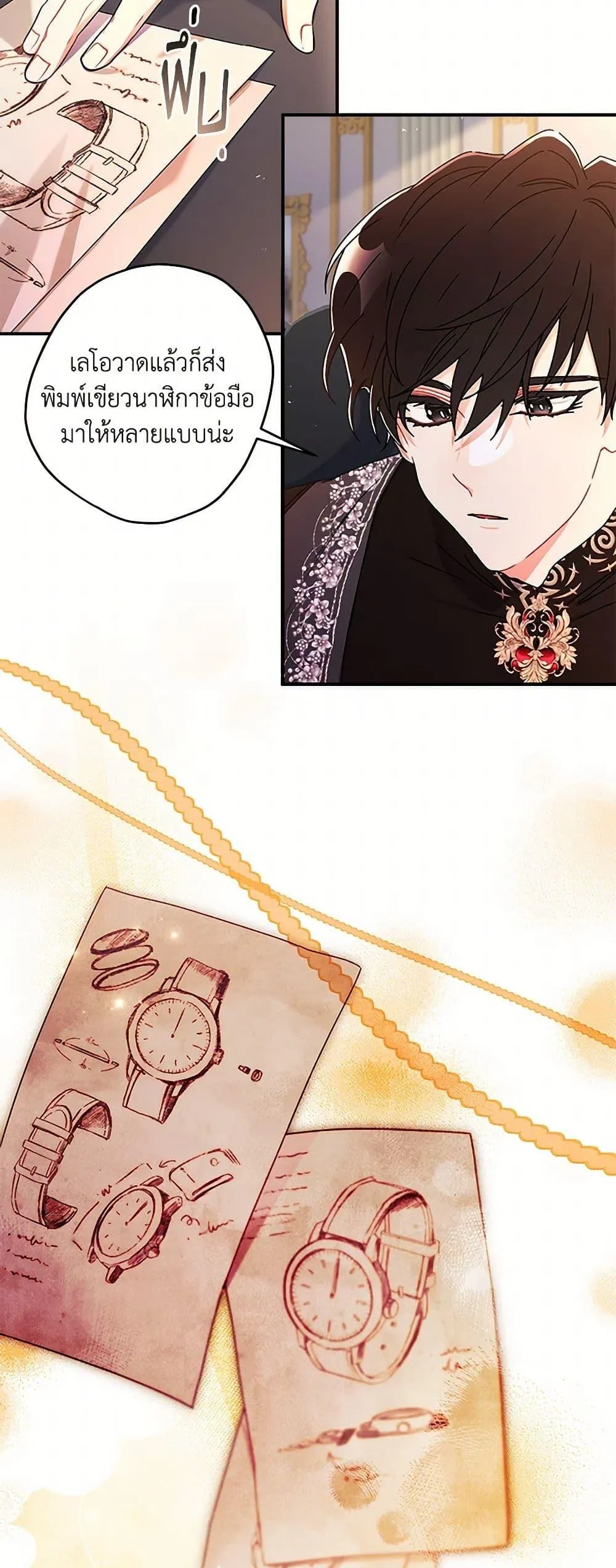 I Became the Male Lead_s Adopted Daughter ฉ_นกลายเป_นล_กสาวบ_ญธรรมของท_านดย_ก ตอนที่ ตอนที่ 112 รูปที่ 9