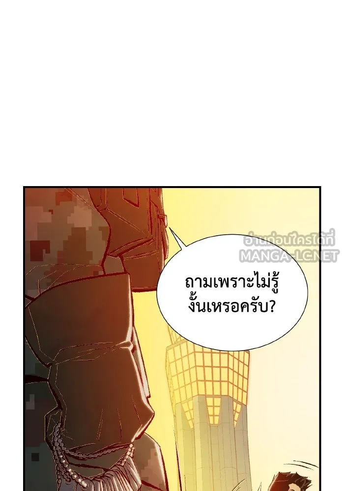 The Lone Necromancer ตอนที่ 43 รูปที่ 45