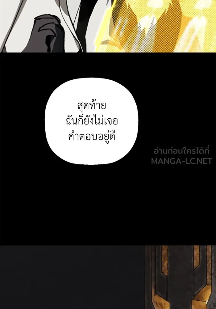 มัมหมีจ๋าหนูมาแบ๊ว ตอนที่ 30 รูปที่ 93