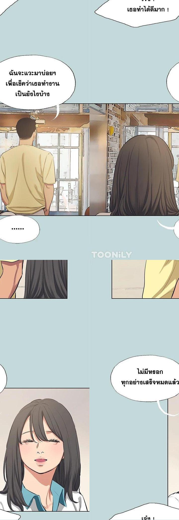 Summer Vacation ตอนที่ 103 14