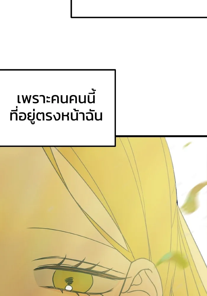 รักนี้ไม่มีรีไซเคิล ตอนที่ 11 รูปที่ 119