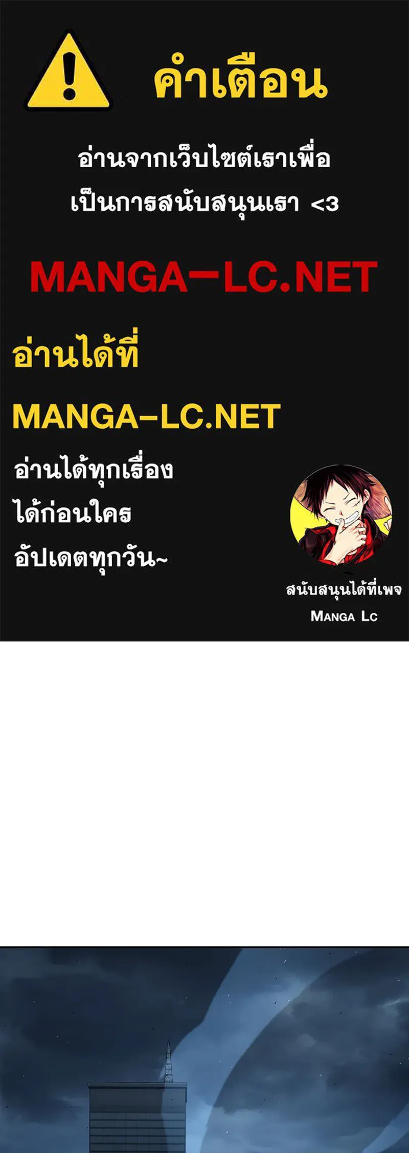 Omniscient Reader อ่านชะตาวันสิ้นโลก ตอนที่ 18 การต่อสู้ของนักอ่าน (3) รูปที่ 1