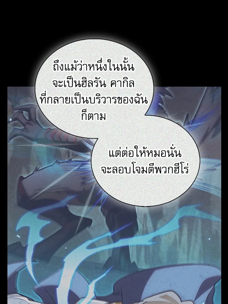 หยุดนะจอมมาร ฮีโร่ล้อมไว้หมดแล้ว ตอนที่ 42 เธอเป็นของฉัน รูปที่ 49