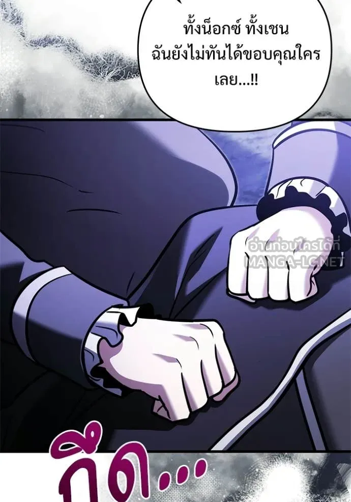 อัศวินดำล่าท้าเวลา ตอนที่ 136 รูปที่ 127
