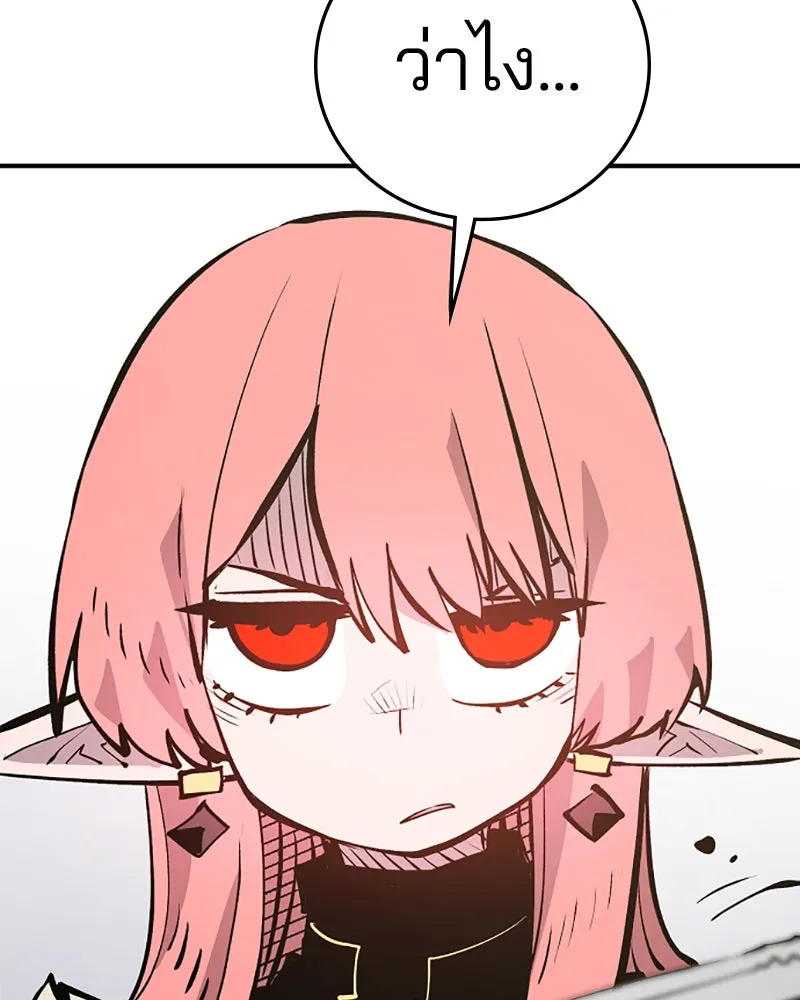 Player ตอนที่ 111 รูปที่ 104