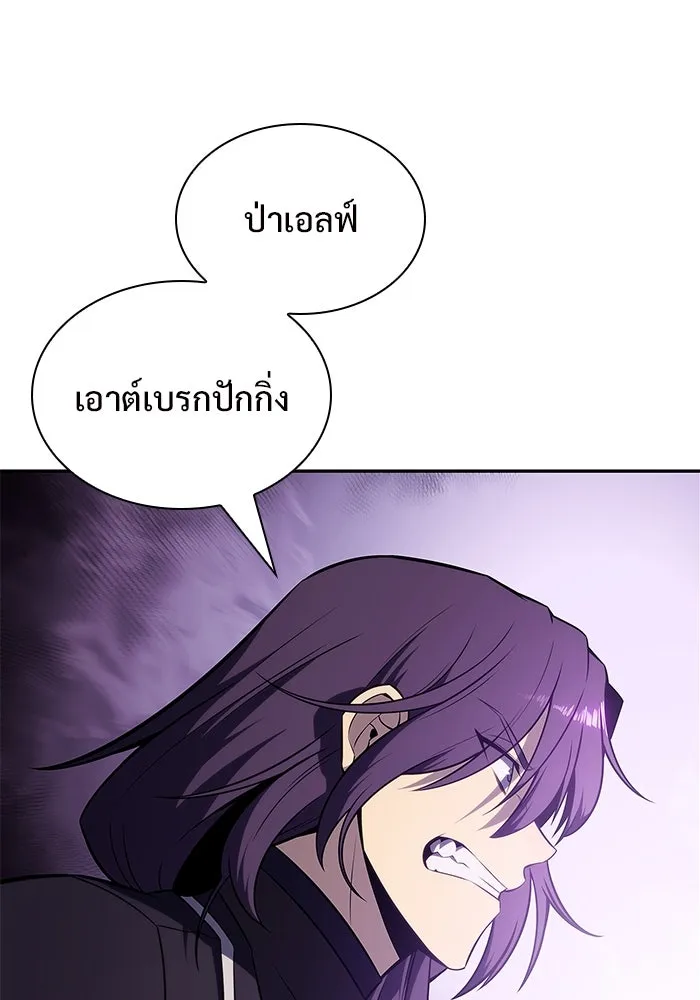 ผู้เล่นหน้าใหม่เลเวลแมกซ์ ตอนที่ 146 'อันทราด์' แห่งเชื้ รูปที่ 128