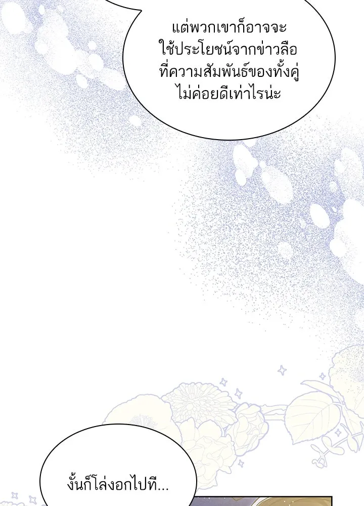 อดีตภรรยาของพระเอกหนุ่มจอมคลั่งรัก ตอนที่ 33 รูปที่ 100