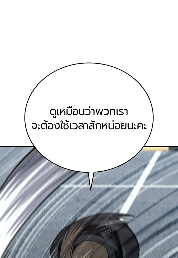 มือพิพากษา ตอนที่ 60 รูปที่ 44