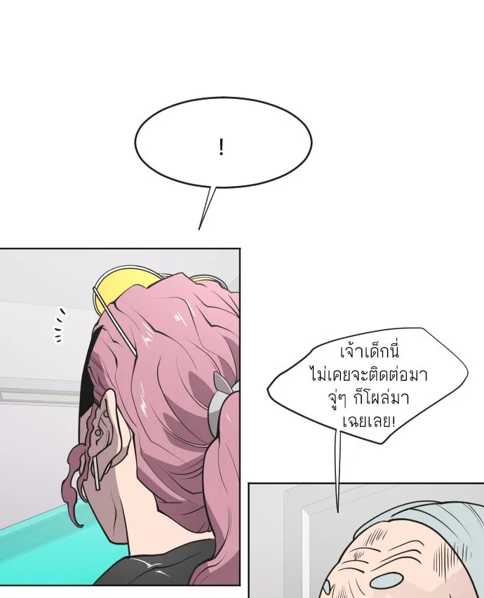 ยุคแห่งยอดมนุษย์ ตอนที่ 57 รูปที่ 8