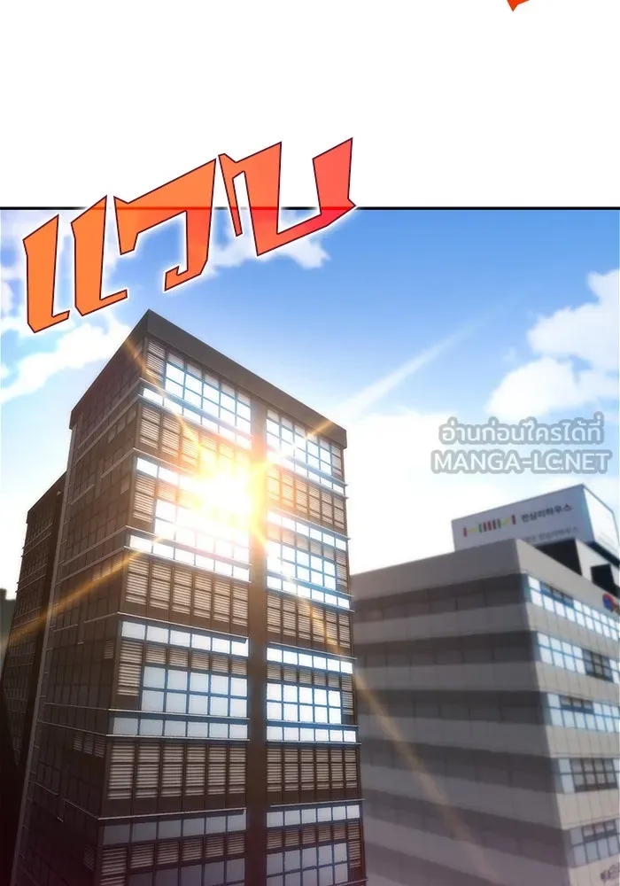 ผู้เล่นหน้าใหม่เลเวลแมกซ์ ตอนที่ 25 กิลด์อีกาดำ (2) รูปที่ 87