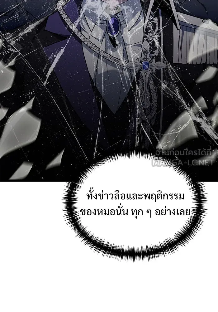 อัศวินดำล่าท้าเวลา ตอนที่ 44 รูปที่ 15