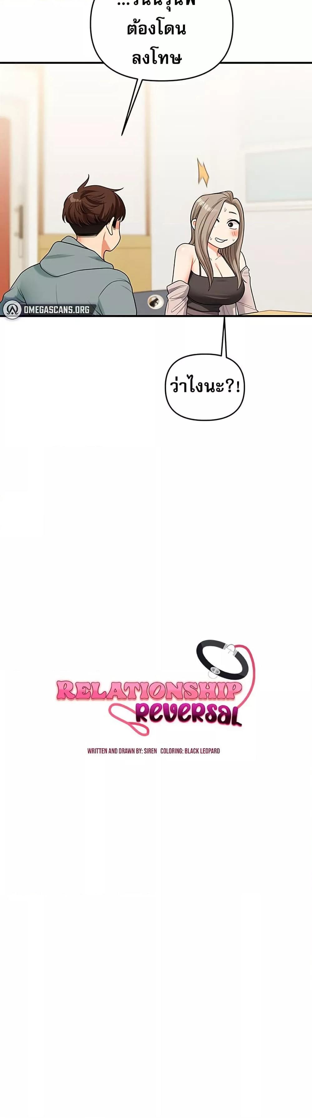 Doujin-Lc- อ่าน โดจิน มังฮวา เกาหลี ญี่ปุ่น จีน แปลไทย Relationship Reversal ตอนที่ 1 2 3 4 5 6 7 8 9 10 11 12 13 14 ฟรี ไม่มีโฆษณา อ่าน โดจิน Manhwa เกาหลี ญี่ปุ่น จีน เรามีครบ คัดมาให้เน้นๆ โดจิน 18+ รับประกันความฟินโดย  Doujin Lc