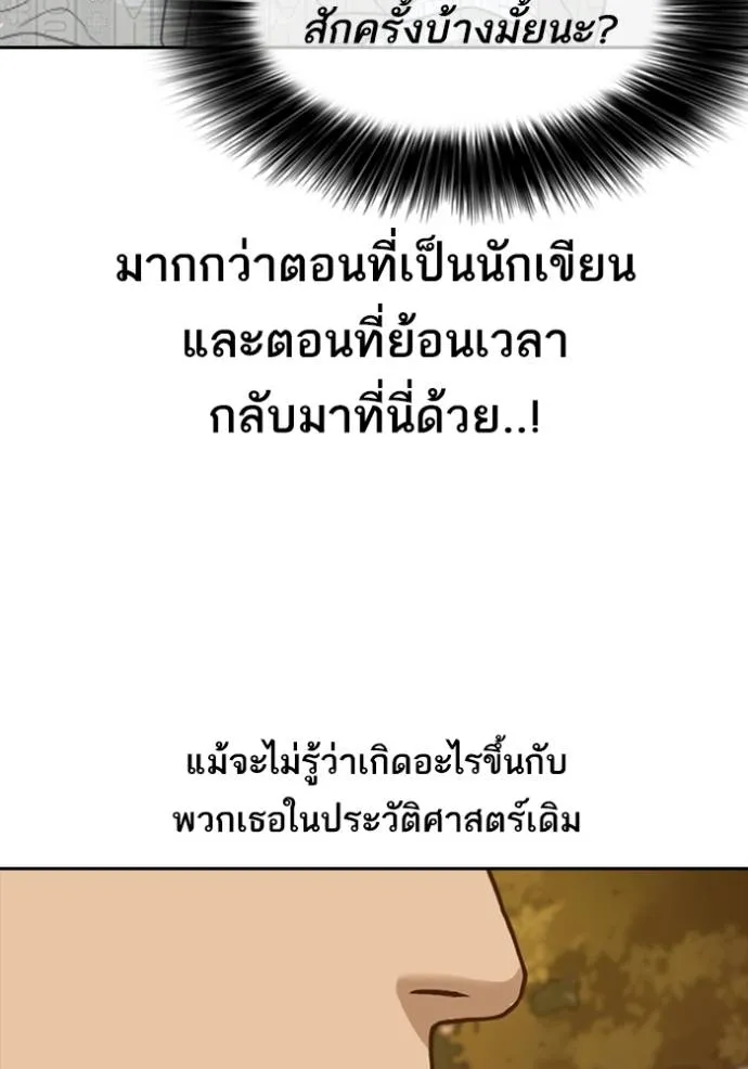 ชีวิตเวรเอ๊ย ตอนที่ 57 รูปที่ 71