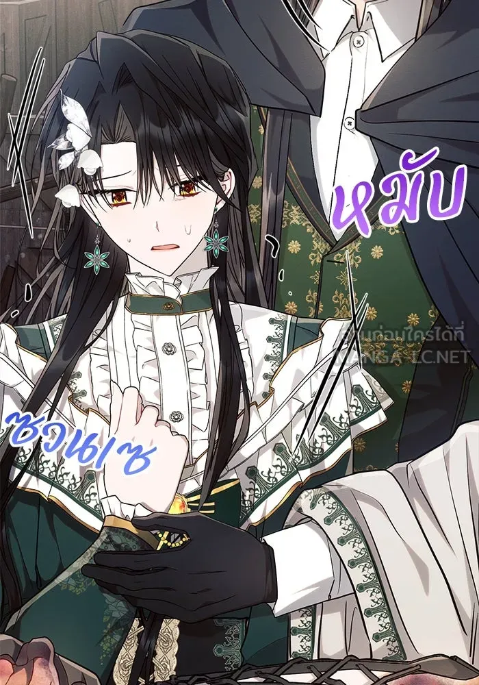 แอชสตาร์ต ตอนที่ 58 รูปที่ 30