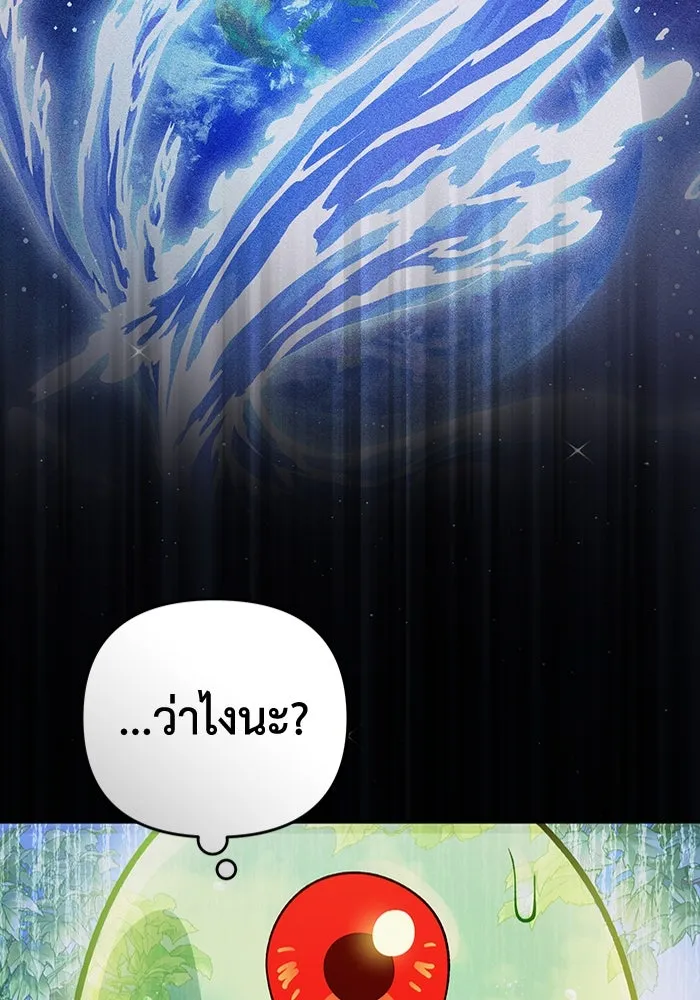 เชื่อเถอะ ฉันเป็นฮันเตอร์ห่วยแตก ตอนที่ 6 รูปที่ 115