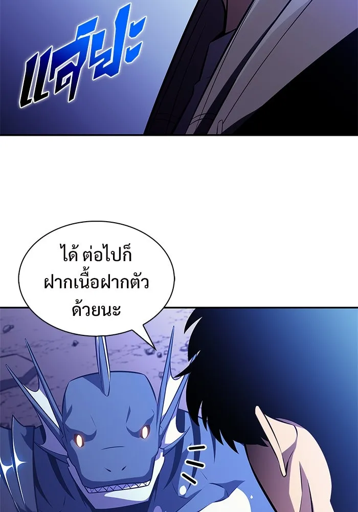 ผู้เล่นหน้าใหม่เลเวลแมกซ์ ตอนที่ 206 มาสเตอร์ฝึกสัตว์ (4) รูปที่ 140