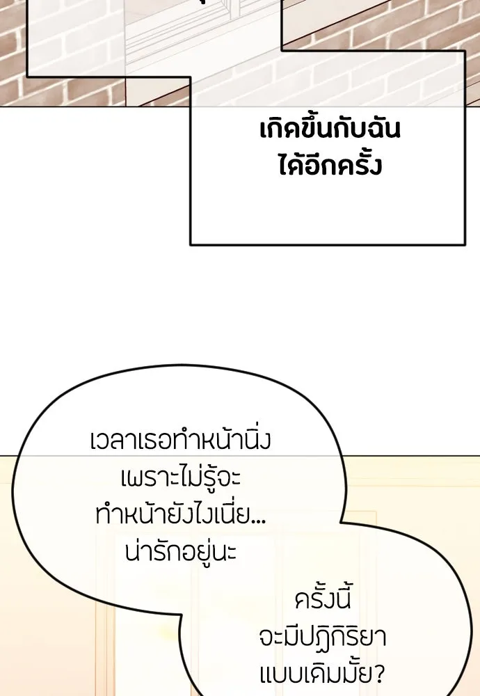 วิธีหนีตายจากนิยายโรคจิต ตอนที่ 52 รูปที่ 28
