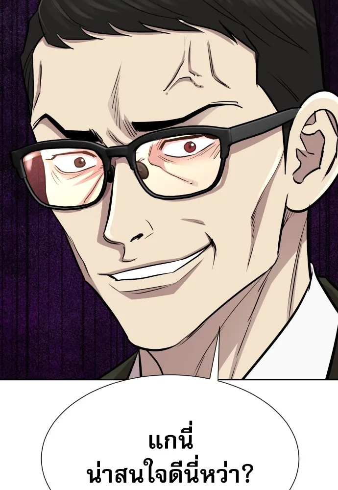 หลานอัจฉริยะของราชาเงินกู้ ตอนที่ 12 รูปที่ 31
