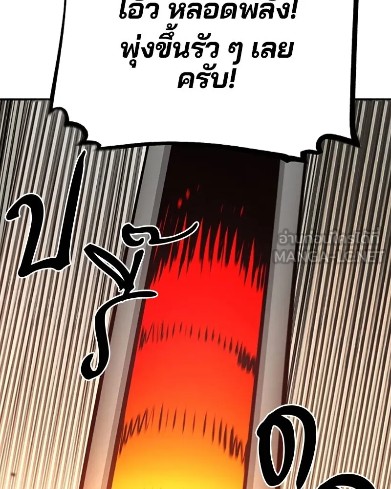 Player ตอนที่ 123 รูปที่ 57