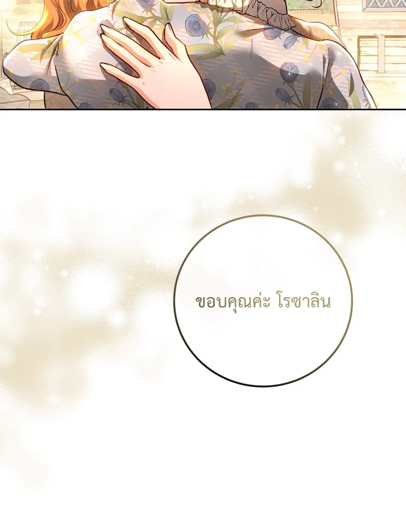 เจ้าหญิงคลั่งแห่งวังหลวง ตอนที่ 91 รูปที่ 11