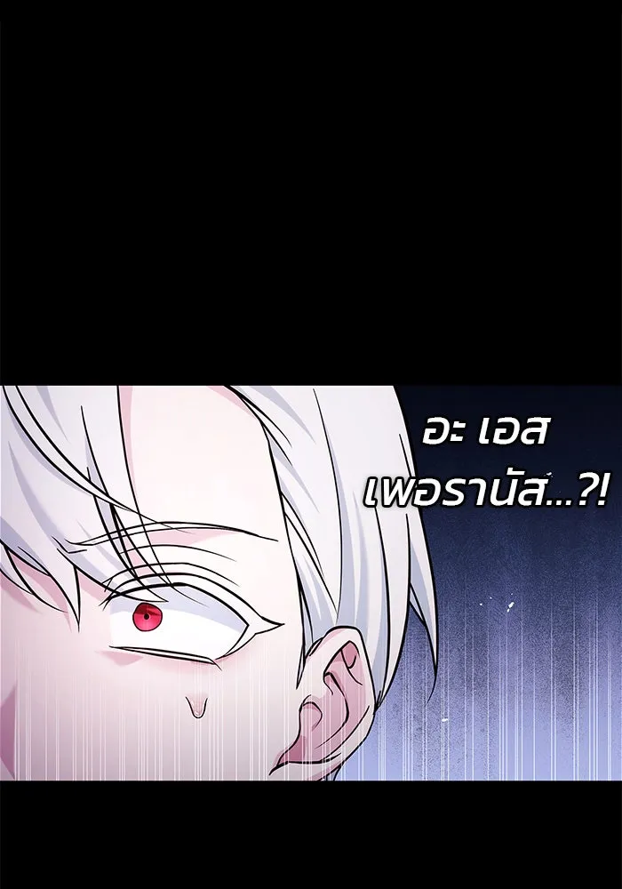 ผมไม่ได้เก่งอย่างที่คิด ตอนที่ 49 รูปที่ 106