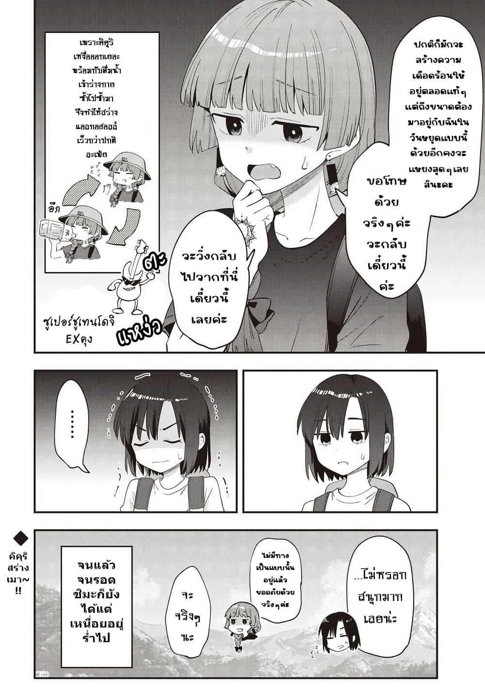 Manga-lc-com อ่านมังงะ อ่านการ์ตูน ออนไลน์ ฟรี Bocchi the Rock! Gaiden – Hiroi Kikuri no Fukazake Nikki ตอนที่ 1 2 3 4 5 6 7 8 9 10 11 12 13 14 ฟรี ไม่มีโฆษณา Manga-lc - อ่าน มังงะ อ่าน การ์ตูน ออนไลน์ อ่านมังงะ ฟรี