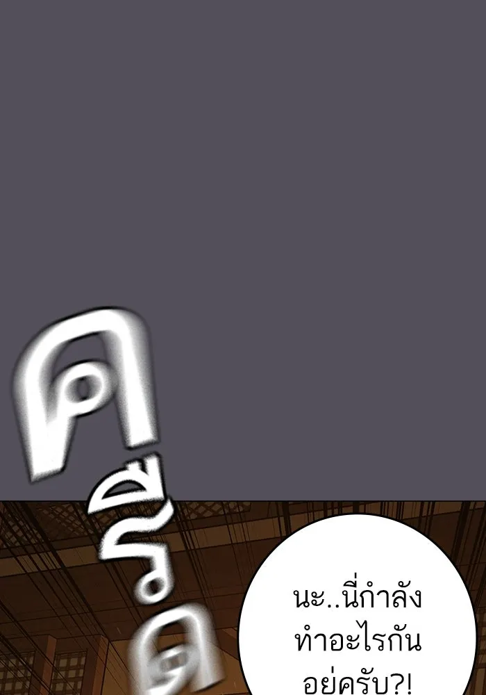 Reality Quest ตอนที่ 165 รูปที่ 34