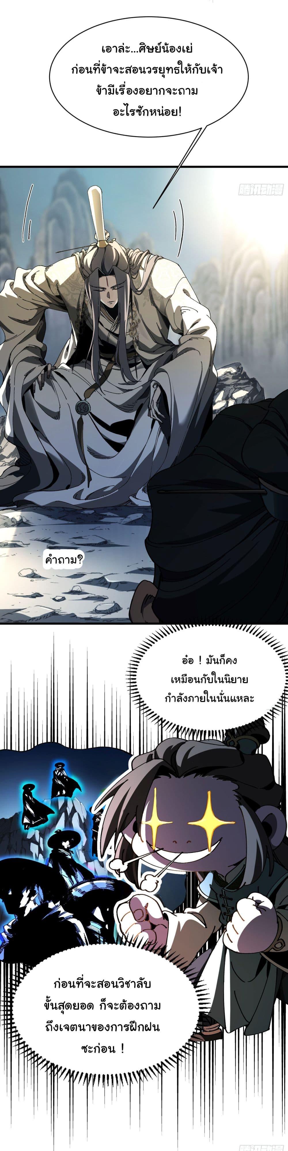 Manga-lc-com อ่านมังงะ อ่านการ์ตูน ออนไลน์ ฟรี Don’t Tell Me You Think Cultivating Immortality Is Difficult ตอนที่ 1 2 3 4 5 6 7 8 9 10 11 12 13 14 ฟรี ไม่มีโฆษณา Manga-lc - อ่าน มังงะ อ่าน การ์ตูน ออนไลน์ อ่านมังงะ ฟรี