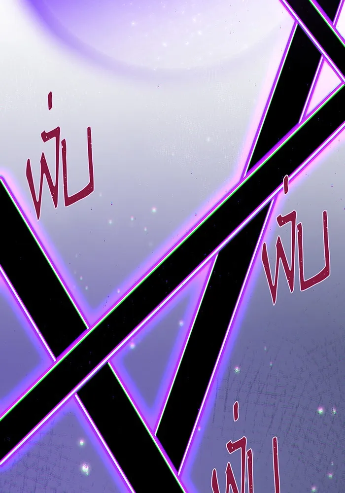 จอมเวทเกิดใหม่ในรอบ 66666 ปี ตอนที่ 125 รูปที่ 82