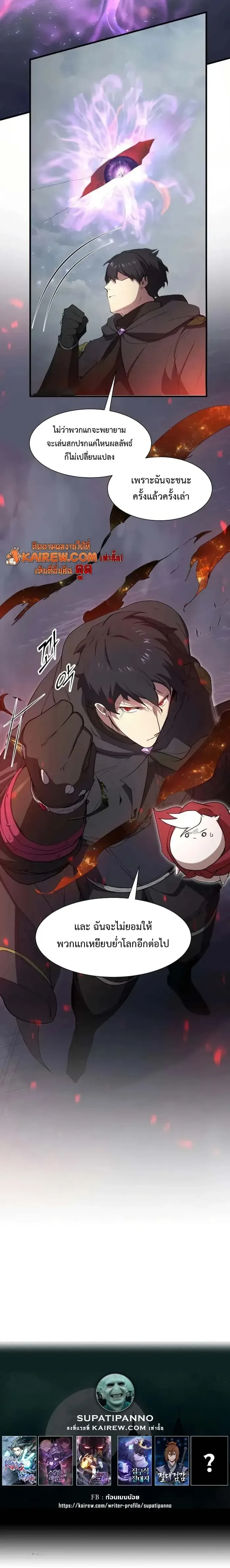 Level Up with Skills เลเวลอ_ปด_วยสก_ลข_นเทพ ตอนที่ ตอนที่ 115 รูปที่ 16