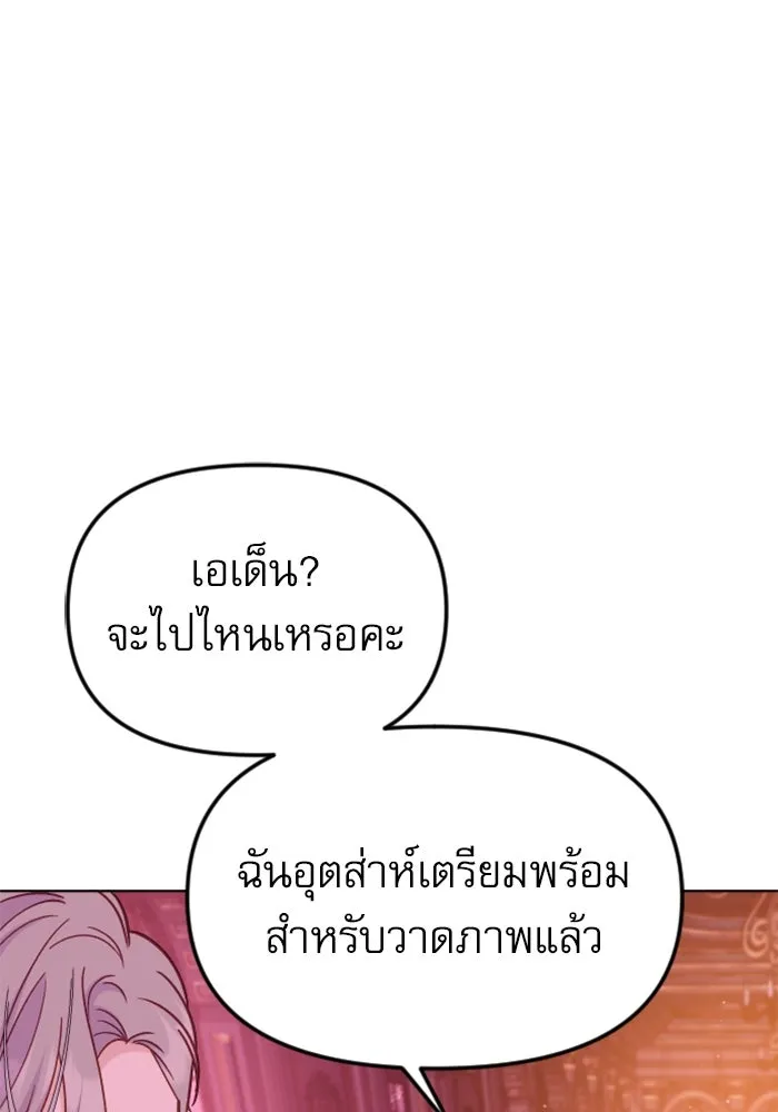 ไม่รักให้ตาย ตอนที่ 35 รูปที่ 50