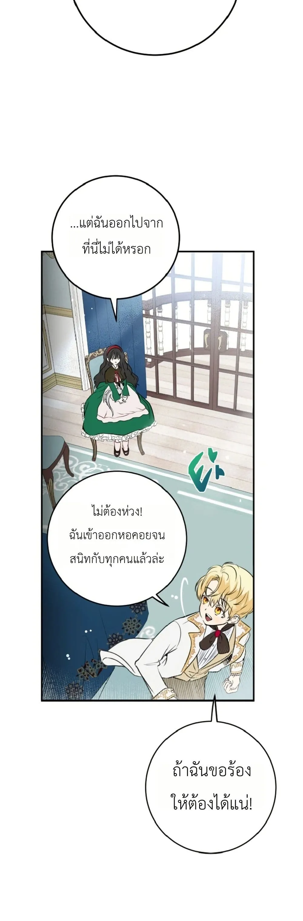 Manga-lc-com อ่านมังงะ อ่านการ์ตูน ออนไลน์ ฟรี How to Survive as the Daughter of the Emperor Who Killed Me ตอนที่ 1 2 3 4 5 6 7 8 9 10 11 12 13 14 ฟรี ไม่มีโฆษณา Manga-lc - อ่าน มังงะ อ่าน การ์ตูน ออนไลน์ อ่านมังงะ ฟรี