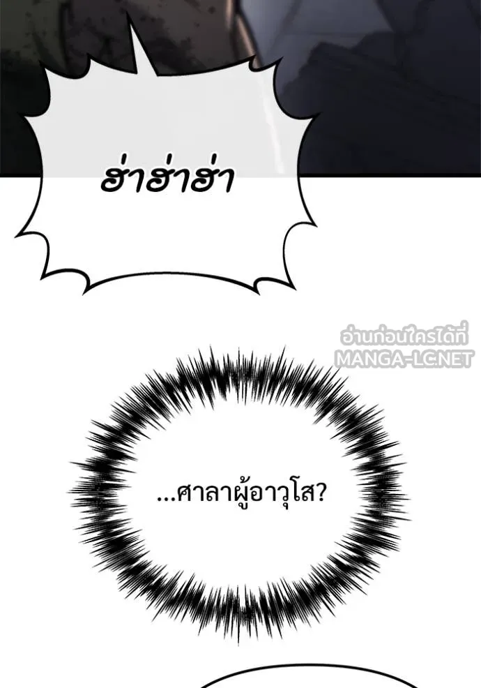โกดังลับหลังโลกแตก ตอนที่ 55 รูปที่ 98