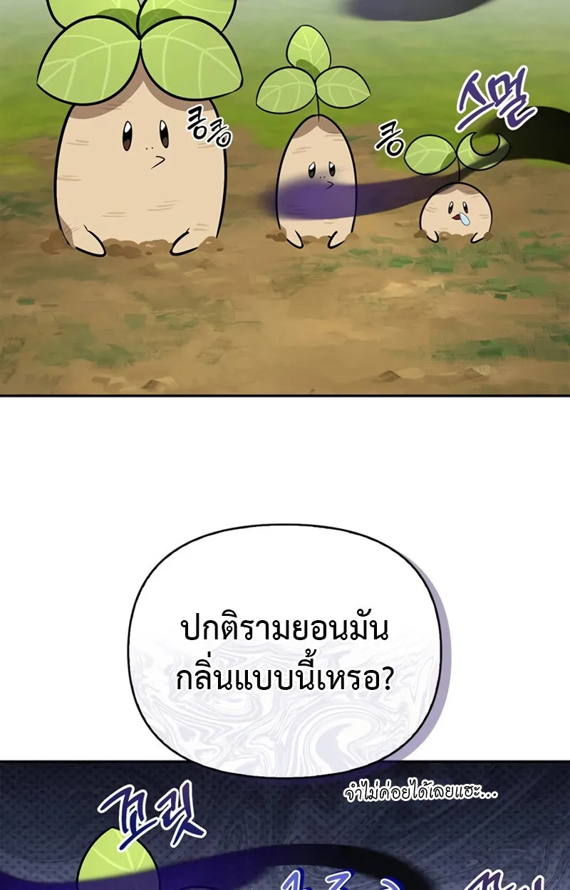 S-Class Hunter Heals with Monsters ฮ_นเตอร_ ระด_บแกร_งก_บฟาร_มมอนสเตอร_ส_ดป_วน ตอนที่ ตอนที่ 4 รูปที่ 110