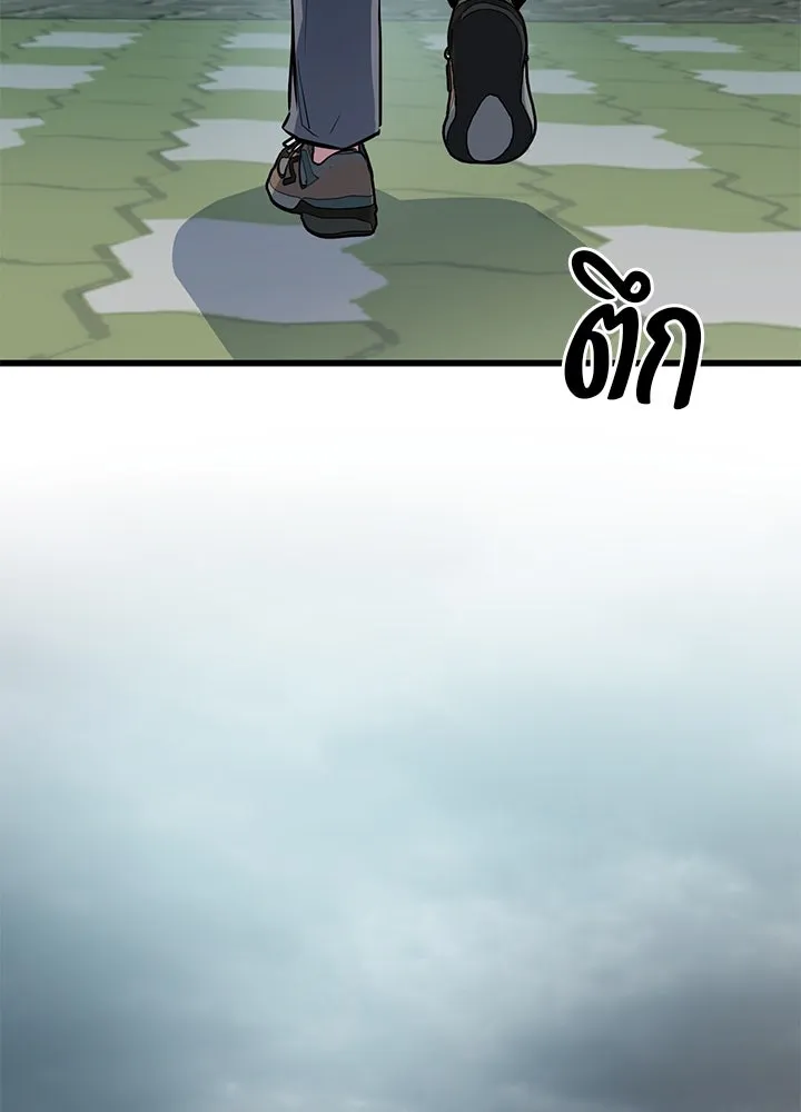 ราชาลานประลอง ตอนที่ 1 รูปที่ 34