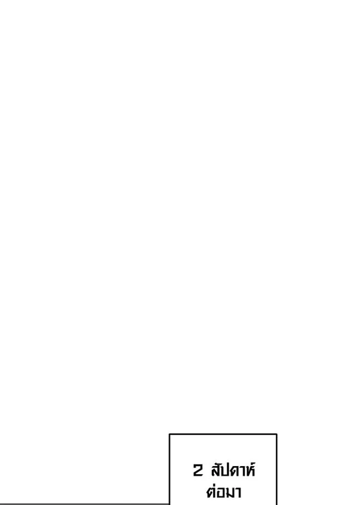 ออร่าดาราอัจฉริยะ ตอนที่ 26 รูปที่ 104