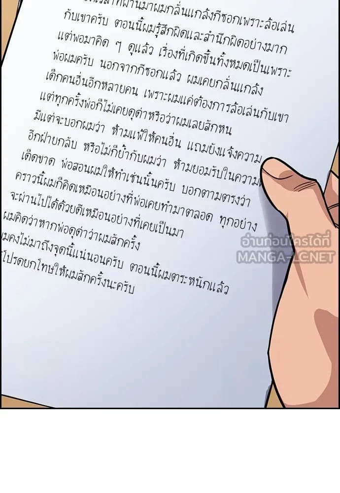 การศึกษาที่แท้จริง ตอนที่ 227 รูปที่ 57