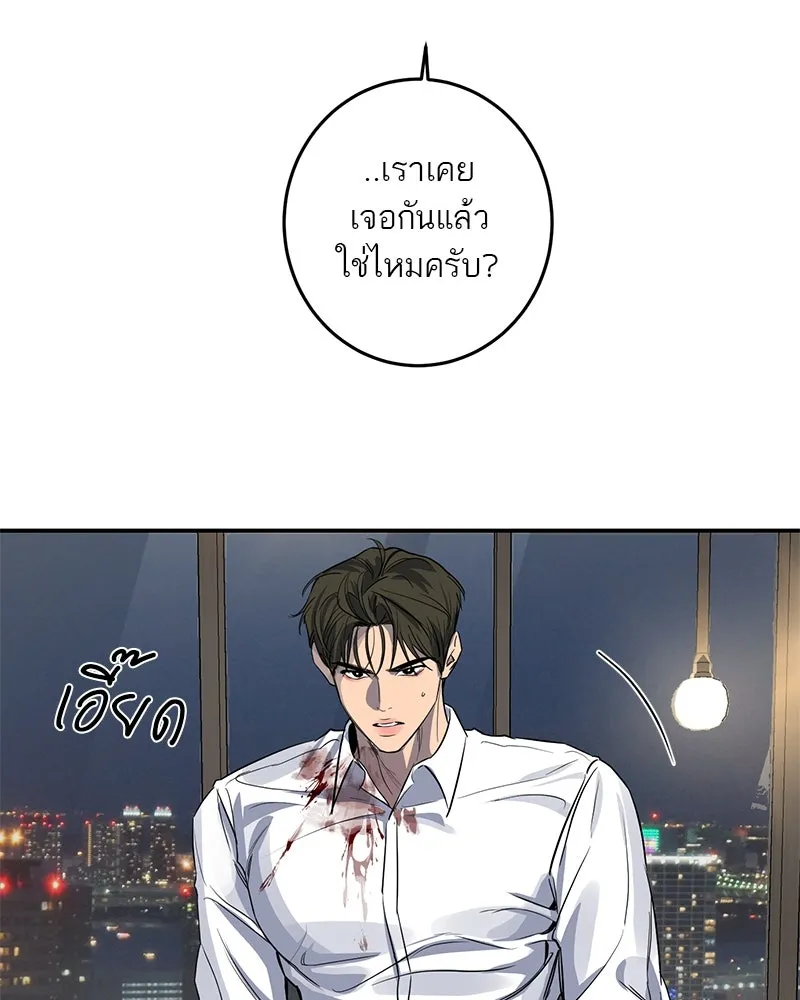 ตำนานเทพธิดาตกสวรรค์ ตอนที่ 29 รูปที่ 23