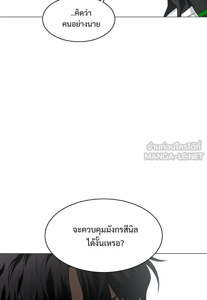 JAKDU ตอนที่ 67 รูปที่ 108