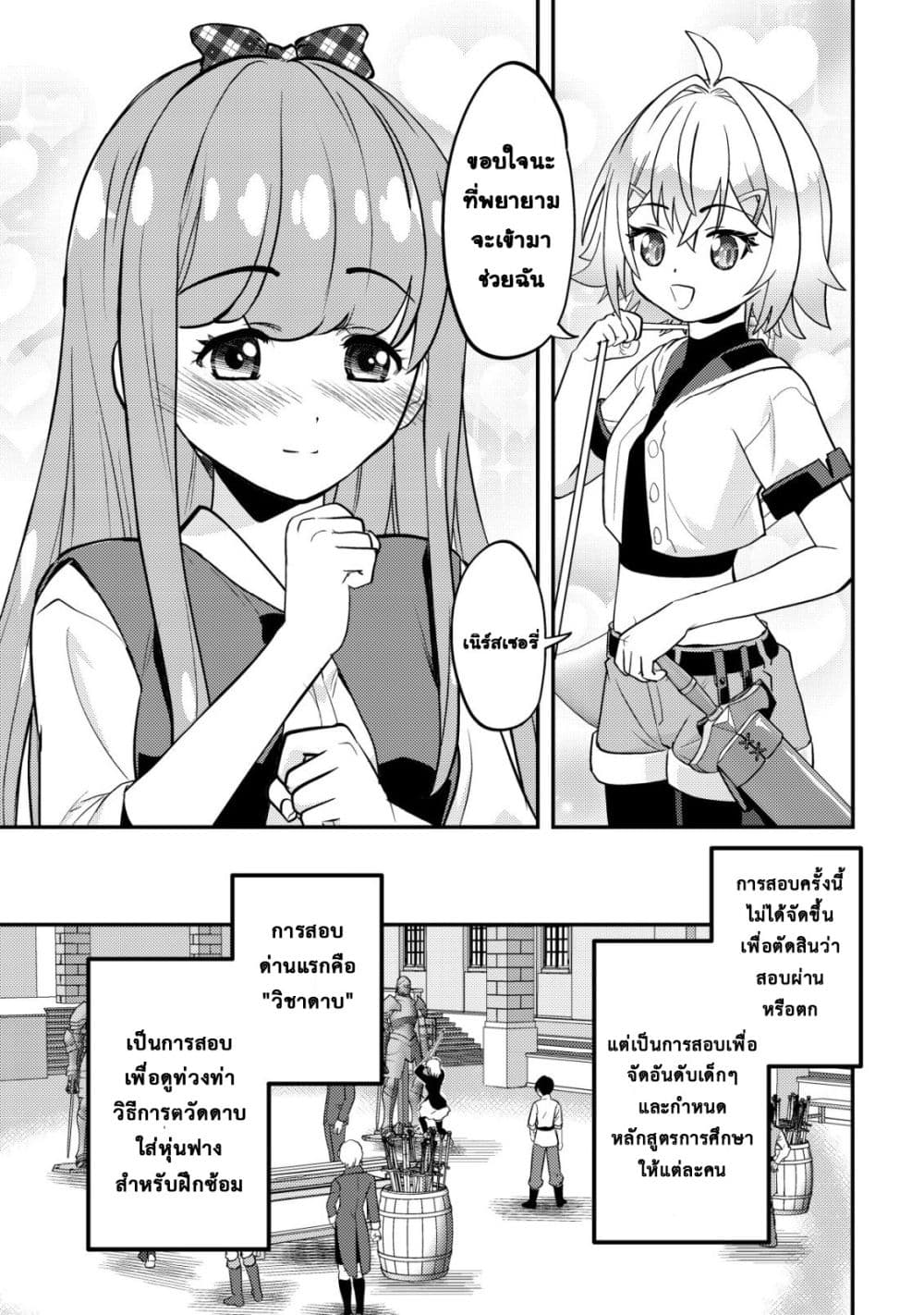 Manga-lc-com อ่านมังงะ อ่านการ์ตูน ออนไลน์ ฟรี Ikusei Jouzu na Boukensha, Youjo wo Hiroi, Second Life wo Ik ตอนที่ 1 2 3 4 5 6 7 8 9 10 11 12 13 14 ฟรี ไม่มีโฆษณา Manga-lc - อ่าน มังงะ อ่าน การ์ตูน ออนไลน์ อ่านมังงะ ฟรี