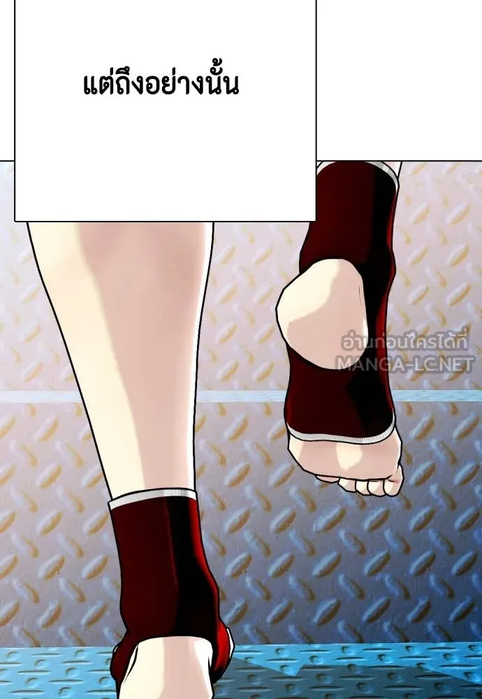 หมาหัวเน่า ตอนที่ 119 รูปที่ 221