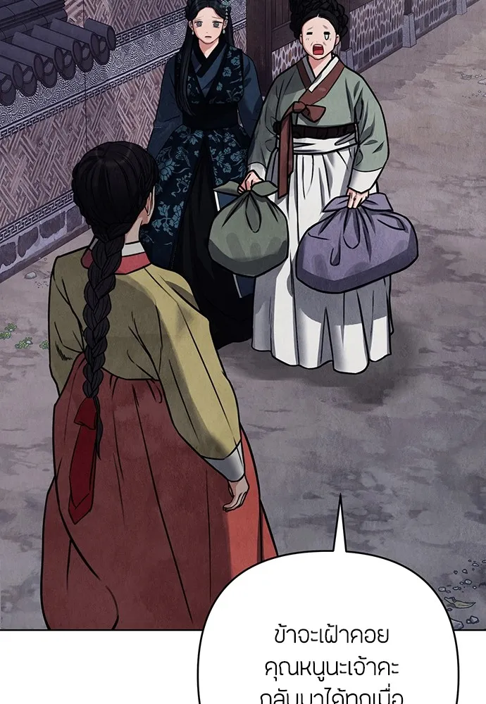 ความลับของสาวร่างทรง ตอนที่ 4 รูปที่ 125