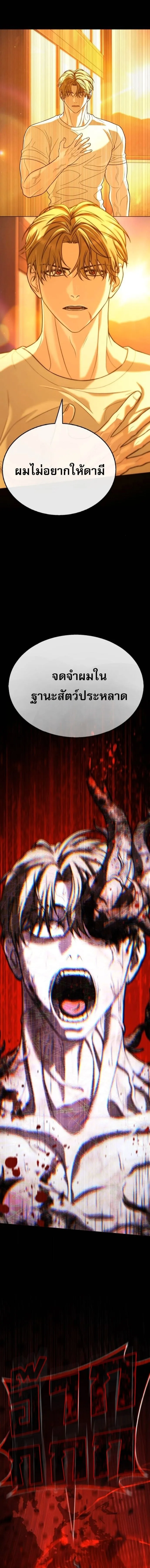 Zombie Papa ค_ณพ_อระห_ำพ_นธ_ซอมบ_ ตอนที่ ตอนที่ 26 รูปที่ 23