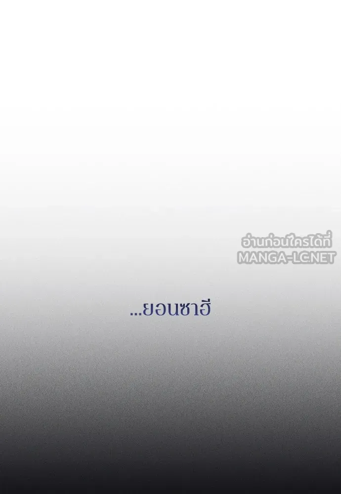 รักไร้ราคา ตอนที่ 22 รูปที่ 6