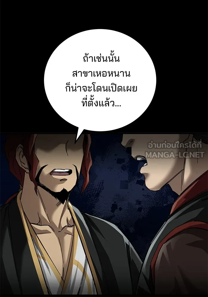 คุณปู่จอมยุทธกับหลานสาวสุดแกร่ง ตอนที่ 72 รูปที่ 51