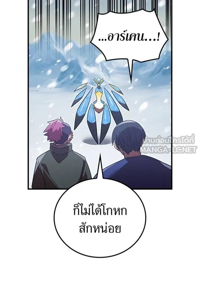 เพลเยอร์เลือดเทวะ ตอนที่ 94 รูปที่ 105