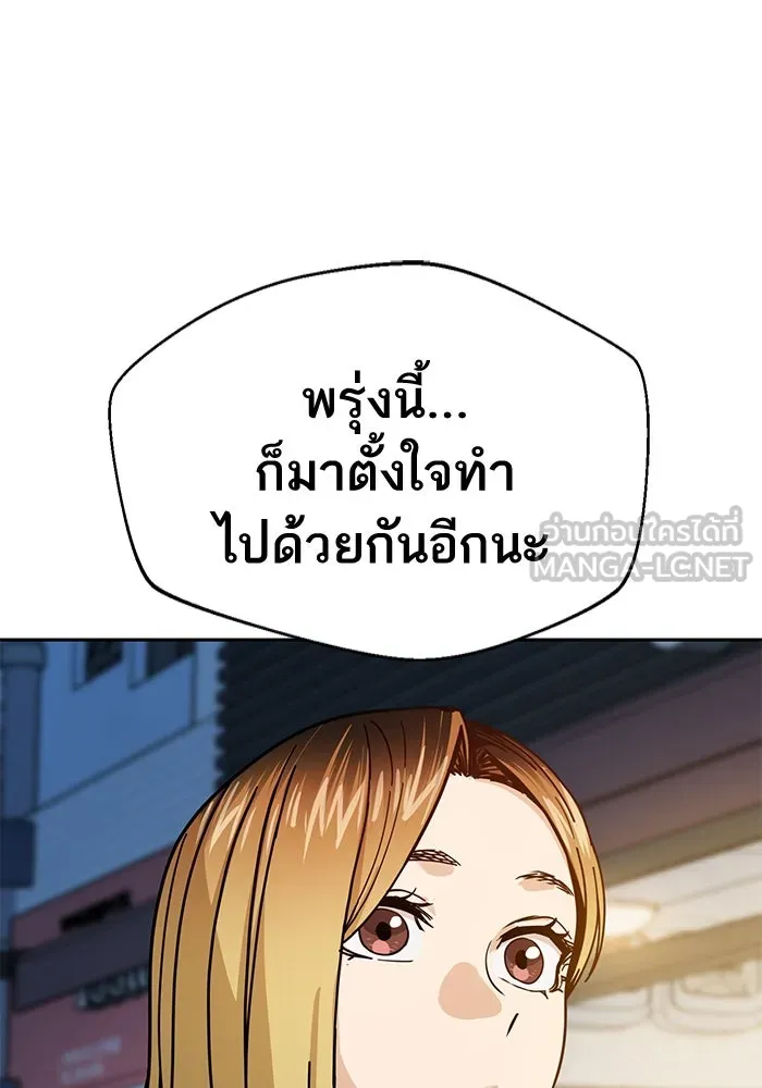 โชคชะตานำพารัก ตอนที่ 28 ใส่ใจเหรอ รูปที่ 105